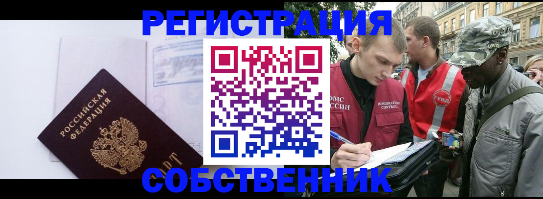 временная прописка в Сысерти