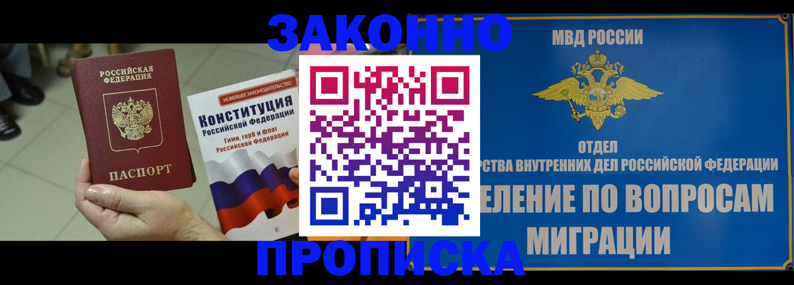 прописка для школы в Сысерти