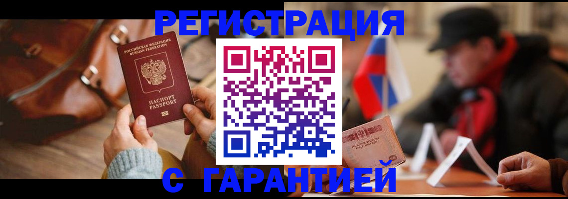 прописка ребенка в Сысерти