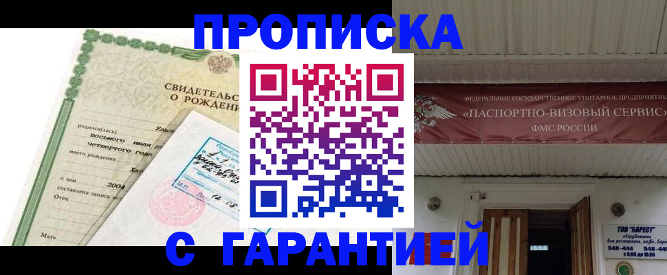 временная регистрация законно в Сысерти