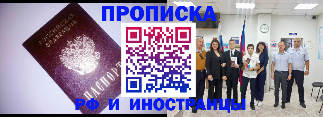 прописка законно в Сысерти